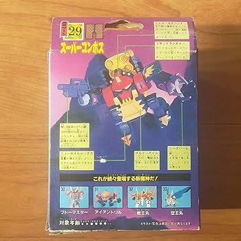 Amazon.co.jp: 《当時物》 29 スーパーコンボス 魔神英雄伝